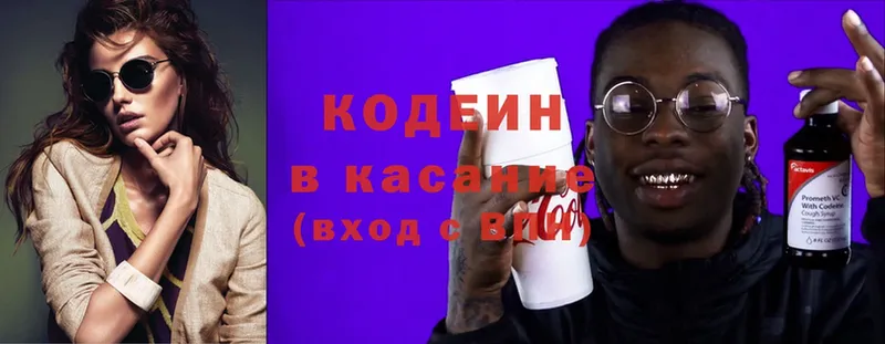 Codein Purple Drank  Берёзовский 